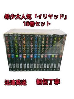 イリヤッド～入矢堂見聞録～ 15