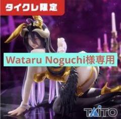 タイクレ限定10点】Desktop Cute フィギュア アルベド バニー