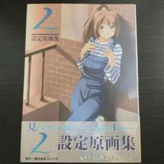 【初版帯付き】L―エル― 設定原画集【匿名配送】