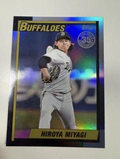 TOPPS 206 NPB カード　オリックス　宮城　50シリアル ミントモール / MINT 仙台店 / 2024 TOPPS 206 宮城大弥 Base