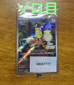【未開封】名探偵ピカチュウ プロモカード 名探偵ピカチュウ プロモカード 未開封 - メルカリ
