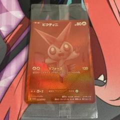 ポケモンカード ビクティニ bwr 争奪戦プロモ ポケモンカード ビクティニ BWR 争奪戦プロモ - メルカリ