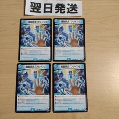 ↓電脳呪文ブレイン