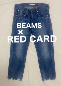 レッドカード　BEAMS×REDCARD コラボ　デニム カットオフのサムネイル