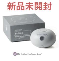 正規購入品 新品未開封 限定カラー✨ドテラ doTERRA バブルデュフューザー ドテラ バブルディフューザー（限定色） オイル付き - メルカリ