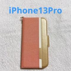 iPhone 13Pro ケース スマホケース 手帳型 PUレザー ピンク