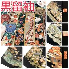 TAMA屋】全て正絹 全て黒留袖 作家物落款 刺繍 まとめ5点 TM1871