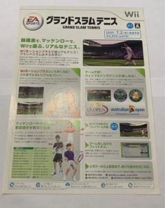 ★グランドスラムテニス 販促用のチラシ A4サイズ☆