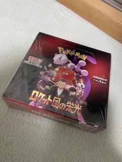 ポケモンカード　ロケット団の栄光　シュリンク付き　新品未開封　1BOX ポケモンカードゲーム 未開封シュリンク付 ポケモンカードゲーム