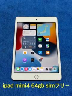 ipad mini4 simフリー 64gb ゴールド②