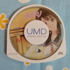 動作未確認 ジャンク PSP ソフトのみ フォトカノ