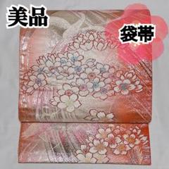 袋帯 桜 24M292f