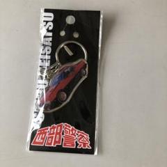 k*i様 西部警察 キーホルダー 3点 石原プロモーション 当時物