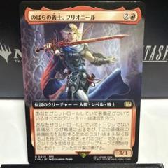 稀少 MTG のばらの義士、フリオニール 販促ポスター 稀少 MTG のばらの義士、フリオニール 販促ポスター - メルカリ