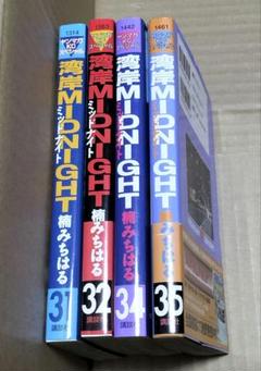 2025年最新】湾岸MIDNIGHT 35の人気アイテム - メルカリ