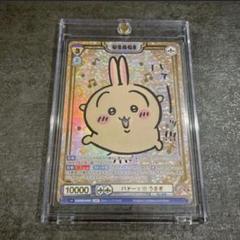 レア箔押し】うさぎ SSP ヴァイスシュヴァルツブラウvol.2 ちい