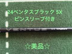 2025年最新】ventus black 3wの人気アイテム - メルカリ