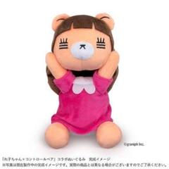 コレサワ 3rdれ子ちゃんぬいぐるみ マスコット Amazon.co.jp: コレサワ れ子ちゃんぬいぐるみCD付き : おもちゃ
