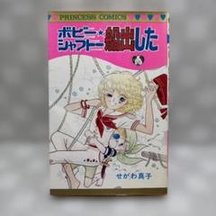 2025年最新】せがわ真子の人気アイテム - メルカリ