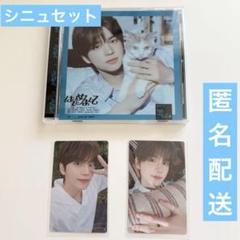 TWS はじめまして　シニュ