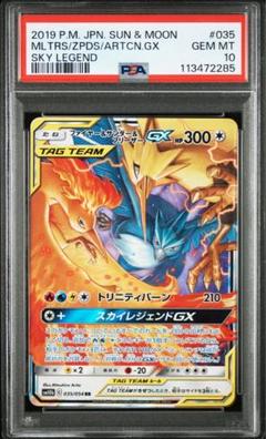【タッグチーム21枚まとめ売り】ファイヤー&サンダー&フリーザGX RR 他 SM12a】ファイヤー&サンダー&フリーザーGX【RR 】 - ENNDALGAMES