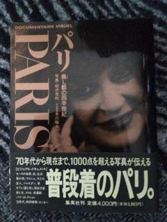 初沢克利 パリ人物・カフェの語らい オリジナルプリント