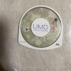 動作確認済み　俺たちのサバゲー　psp