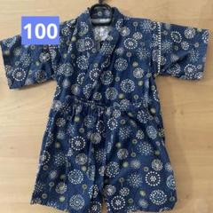 【美品】花火模様 甚平 100サイズ