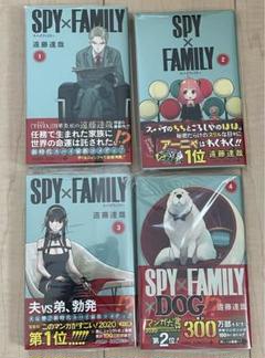 2025年最新】スパイファミリー 初版 帯の人気アイテム - メルカリ