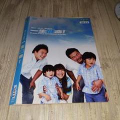 r1712 プロレス界で一番熱い家族の一番熱い日 DVD