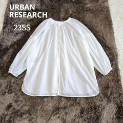 美品✨️URBAN RESEARCH コットンボイルマルチWAYブラウス 前後
