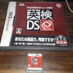 ポ【動作確認済】英検DS 〜旺文社英検書シリーズ準拠〜【ＤＳ】