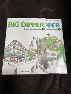 2025年最新】big dipper iの人気アイテム - メルカリ