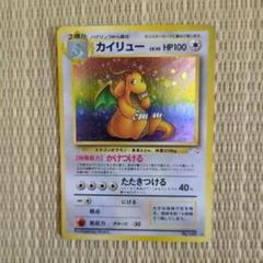 PSA10 うずまきホロ カイリュー ★ 第3弾拡張パック 化石の秘密 旧裏 カイリュー ☆ 第3弾拡張パック 化石の秘密 ポケカ旧裏 - メルカリ