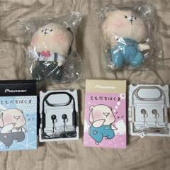 ともだちはくま イヤホン レア 新品未使用 ぬいぐるみ付き セット 最終値下げ ともだちはくま イヤホン レア 新品未使用 ぬいぐるみ付き