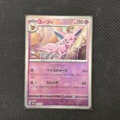 マスボミラー　エーフィ　グレイシア　リーフィア　モンボミラー　ゴージャスマント Amazon.co.jp: ポケモンカードゲームSV sv8a ハイクラスパック