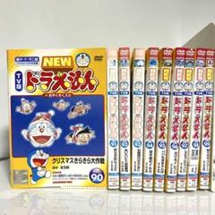 NEW TV版　ドラえもん　90〜99　10本セット