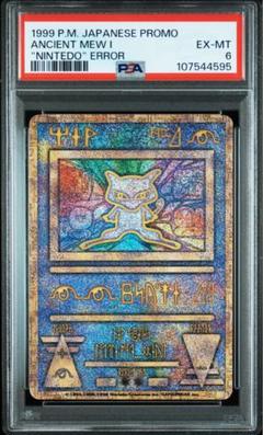 【PSA6】古代ミュウ エラー版 ancient MEW ポケモンカード PSA6】古代ミュウ エラー版 ancient MEW ポケモンカード - メルカリ