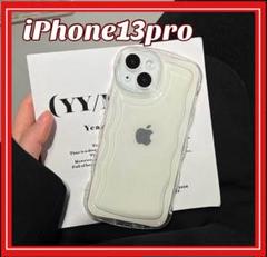 iPhone13pro クリア 透明 ケース ちゅるん うねうね キラキラ