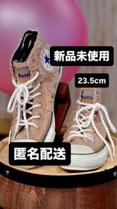 ♡ダッフィー × コンバースオールスター♡☆ 東京ディズニーシー　限定 コンバース×ダッフィーの“ふわふわ”を表現したスニーカー - 東京