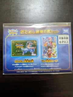 ダイの大冒険 クロスブレイドおためし冒険の書セット3枚セット(1枚開封済み) Amazon.co.jp: タカラトミーアーツ ドラゴンクエスト ダイの大
