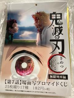 鬼滅の刃 ufotable cafe 場面写ブロマイドくじ 1話竈門炭治郎 鬼滅の刃 - 柱稽古編 OP 場面写ブロマイドくじ／竈門炭治郎 3枚