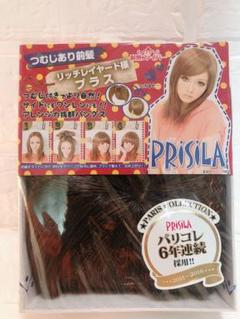 新品☆PRISILA プリシラ☆リッチレイヤード様プラス つむじあり前髪ウィッグ