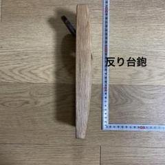2025年最新】大工 鉋の人気アイテム - メルカリ