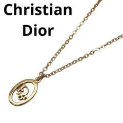 【超美品】クリスチャンディオール ネックレス DIORロゴ ゴールド ☆Q18