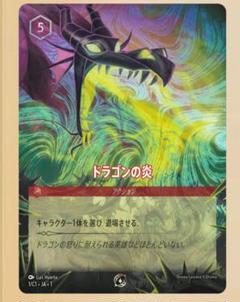 ドラゴンの炎 ロルカナグランプリ2025Summer プロモ - メルカリ
