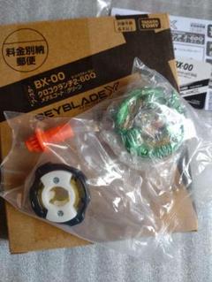 ベイブレードX BX-00 クロコクランチ2-60Qメタルコート