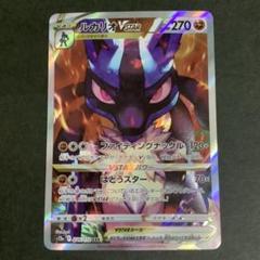 2025年最新】ルカリオvstar saの人気アイテム - メルカリ