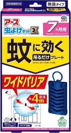 【新品】アース 虫よけネット EX 7ヶ月用 蚊に効く吊るだけプレート 1個のサムネイル