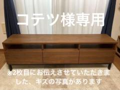 2025年最新】unico TVボードの人気アイテム - メルカリ